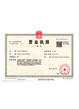 金寨营业执照副本